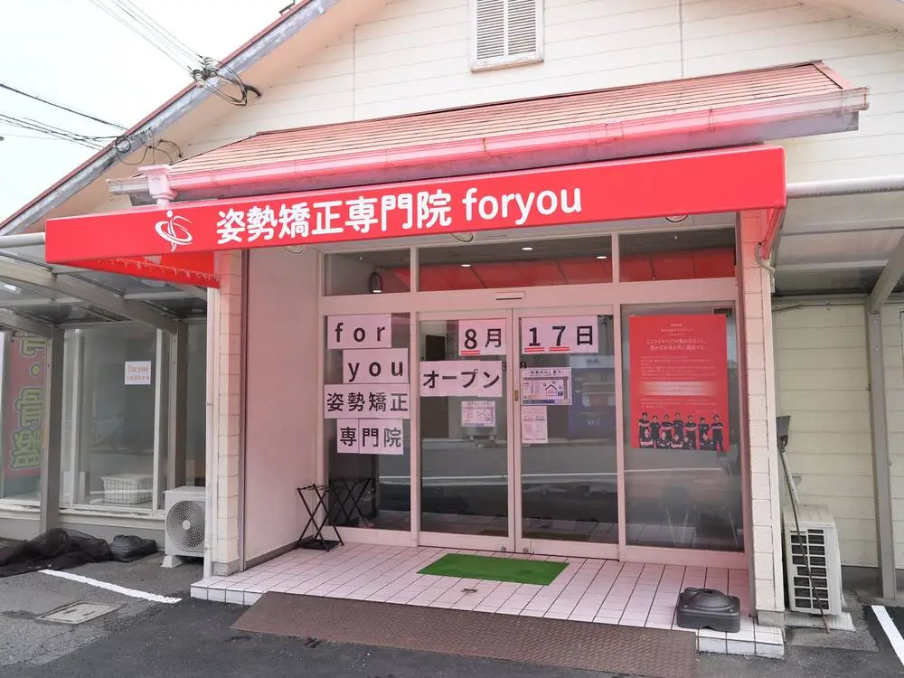 店舗写真