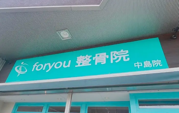 店舗写真