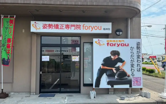 店舗写真